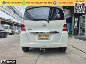 ตะขอลากจูง Honda Freed หัวบอลลากรถ ฮอนด้า ฟรีด กันชนลากพ่วง Honda Freed ตะขอลากรถ ฮอนด้า ฟรีด เทรลเลอร์ลากมือสอง Honda Freed กันชนลากพ่วงมือสอง ฮอนด้า ฟรีด