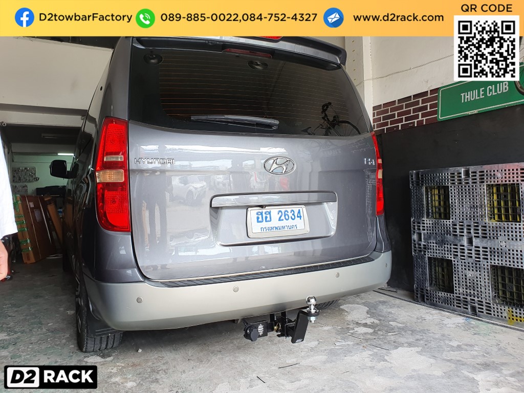 กันชนลากพ่วง Hyundai H1 เทเลอร์ลากจูงราคา ชุดลากรถกระบะ ฮุนได เอชวัน : งานติดตั้ง D2towbar ชุดลากเรือ h1