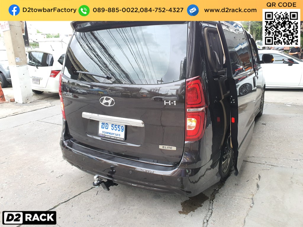 ตะขอลาก Hyundai H1 สาลี่ลากรถเกี่ยว คานลากเรือ ฮุนได เอชวัน : งานติดตั้ง D2towbar ชุดลากเรือ h1