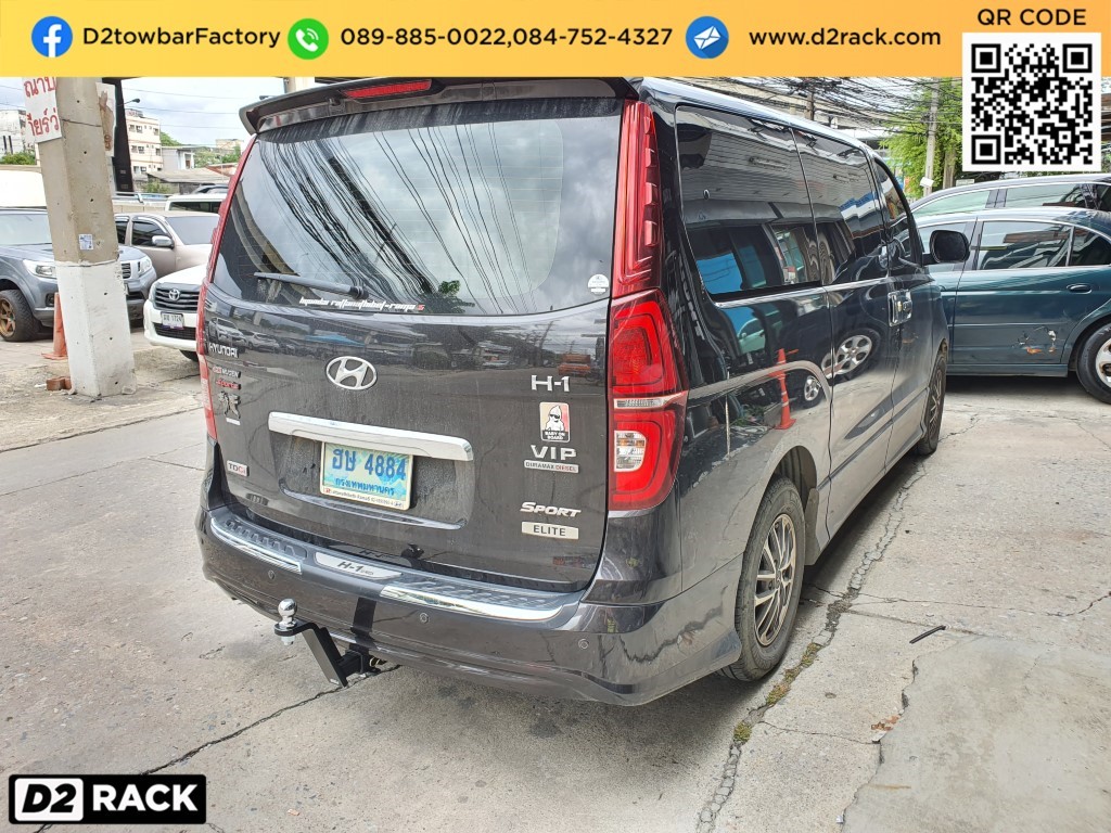 ตะขอลากรถราคา Hyundai H1 ตะขอลาก ชุดลากเรือมือสอง ฮุนได เอชวัน : งานติดตั้ง D2towbar ชุดลากเรือ h1