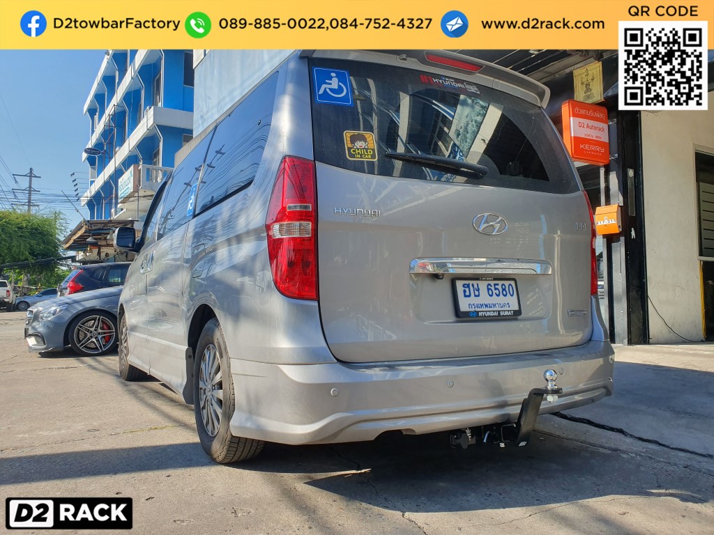 ชุดลากเรือ Hyundai H1 เทเลอร์ลาก ชุดลากเรือมือสอง ฮุนได เอชวัน : งานติดตั้ง D2towbar ชุดลากเรือ h1