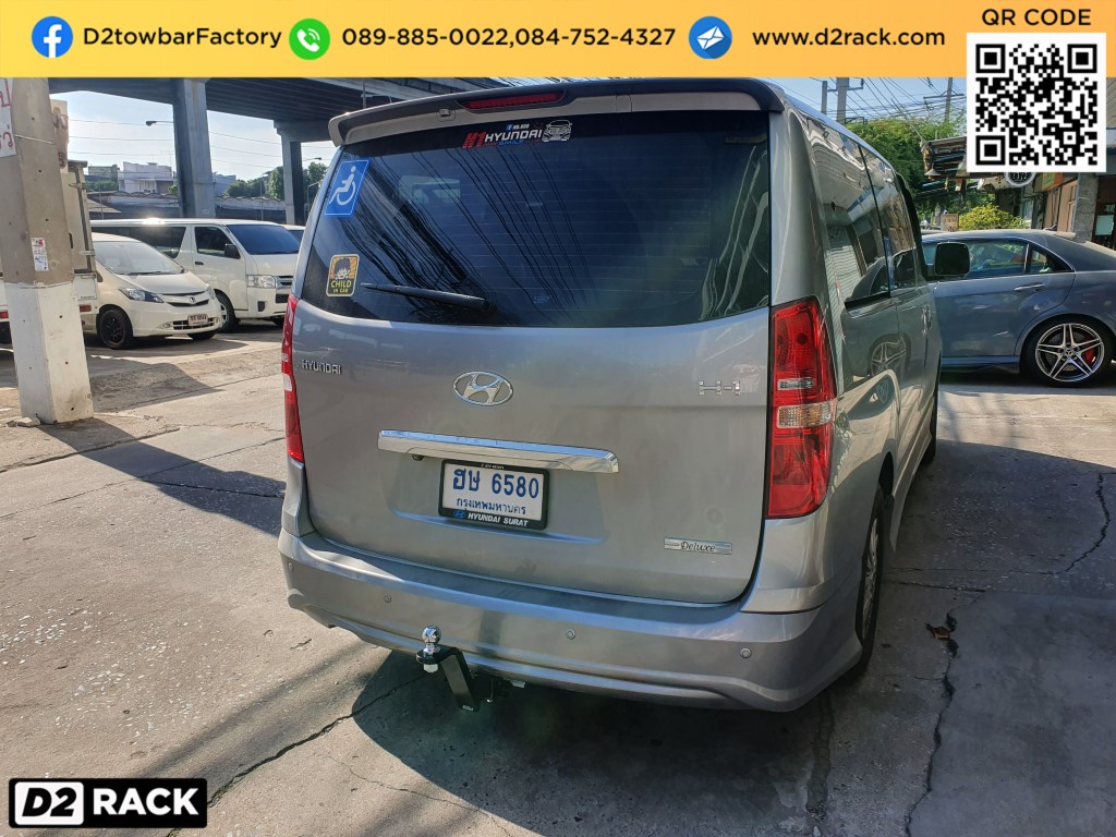 หัวบอลลาก Hyundai H1 ลากพ่วงเจ็ทสกี คานลากเรือมือสอง ฮุนได เอชวัน : งานติดตั้ง D2towbar ชุดลากเรือ h1