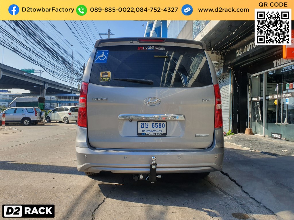 ชุดลากพ่วง Hyundai H1 เทเลอร์ลากเรือ ชุดลากพ่วงมือสอง ฮุนได เอชวัน : งานติดตั้ง D2towbar ชุดลากเรือ h1