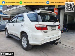 ชุดลากเรือ Toyota Fortuner 08-15 ชุดลากพ่วง โตโยต้า ฟอร์จูนเนอร์ หัวบอลลากเรือ Toyota Fortuner 08-15 เทรลเลอร์ลาก โตโยต้า ฟอร์จูนเนอร์ ชุดลากเรือมือสอง Toyota Fortuner 08-15 หางลากมือสอง โตโยต้า ฟอร์จูนเนอร์