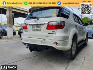 หูลากรถ Toyota Fortuner 08-15 ชุดลากหัวบอล โตโยต้า ฟอร์จูนเนอร์ หางลากพ่วง Toyota Fortuner 08-15 คานลากเรือ โตโยต้า ฟอร์จูนเนอร์ คานลากเรือ มือสอง Toyota Fortuner 08-15