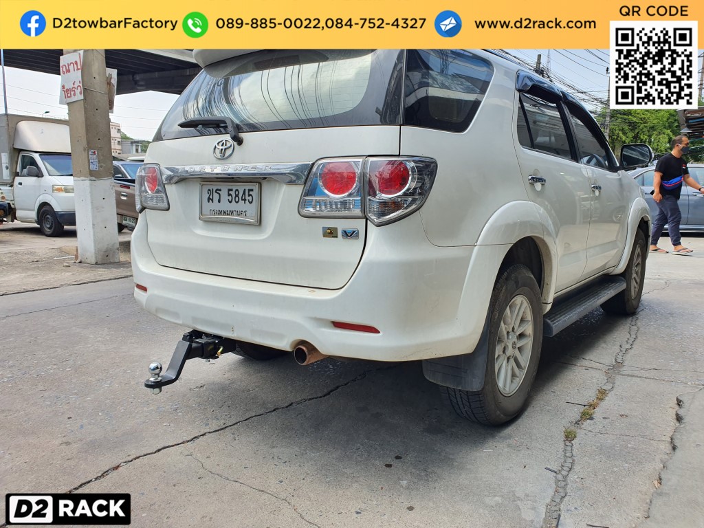 ตะขอลากรถ  Toyota Fortuner 08-15 เทเลอร์ลากรถไถ ห่วงโอเมก้า โตโยต้า ฟอร์จูนเนอร์  : งานติดตั้ง D2towbar ชุดลากเรือ Fortuner08-15