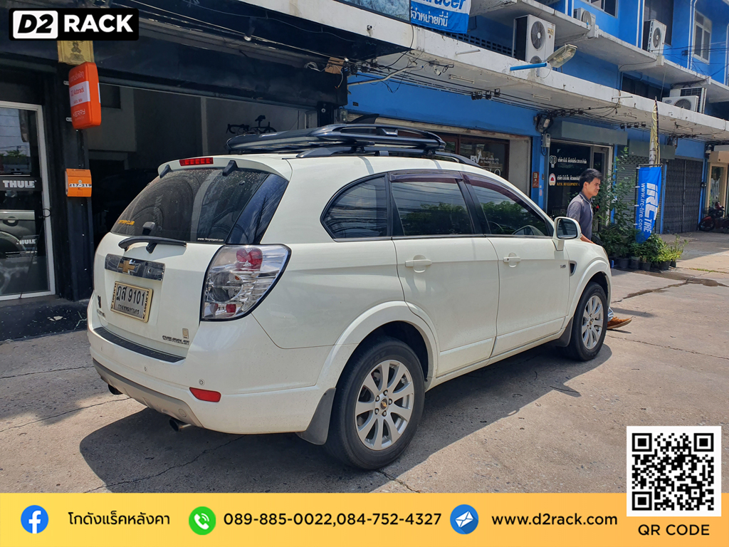 แร็คหลังคารถเก๋ง carryboy รุ่น CB550N สำหรับ chevrolet captiva แร็คมือสอง แครี่บอย ขายึดแร็คหลังคารถ ตะแกรง หลังคา รถยนต์ ราคา แร็คหลังคาแครี่บอยมือสอง