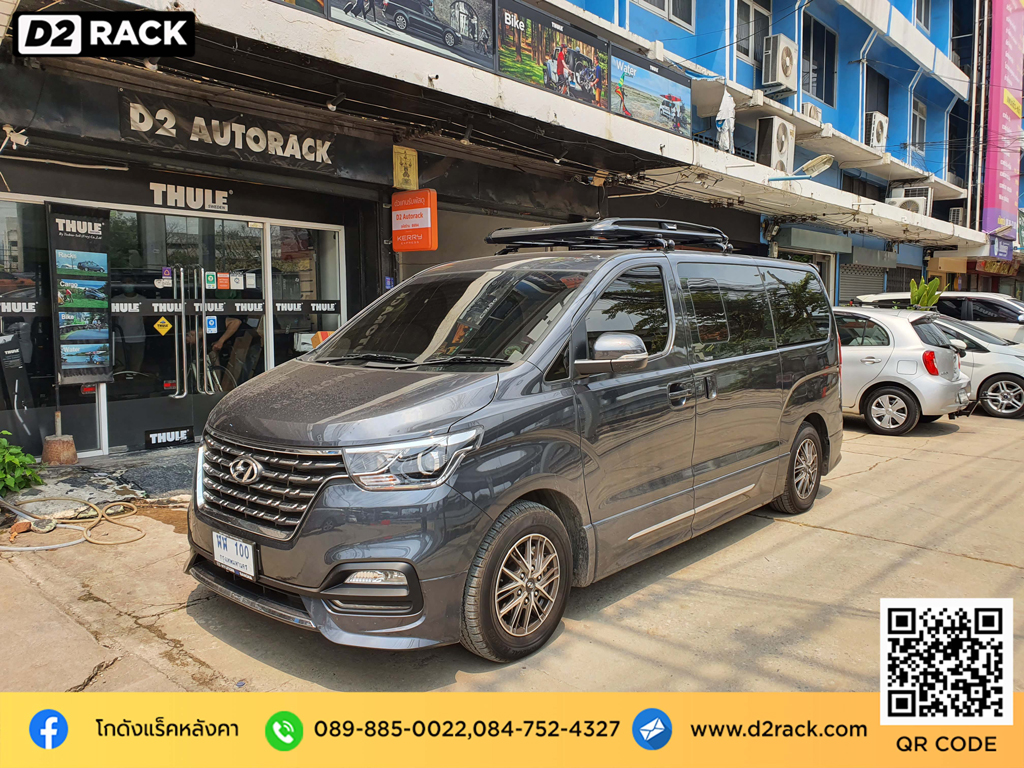 d2 autorack Carryboy รุ่น CB550N สำหรับ ฮุนได แร็คมือสอง หลังคา rack หลังคารถ แครี่บอย Hyundai H1 แร็คหลังคารถเก๋ง ราคา ขา จับ แร็คหลังคามือสอง คานขวางมือสอง 