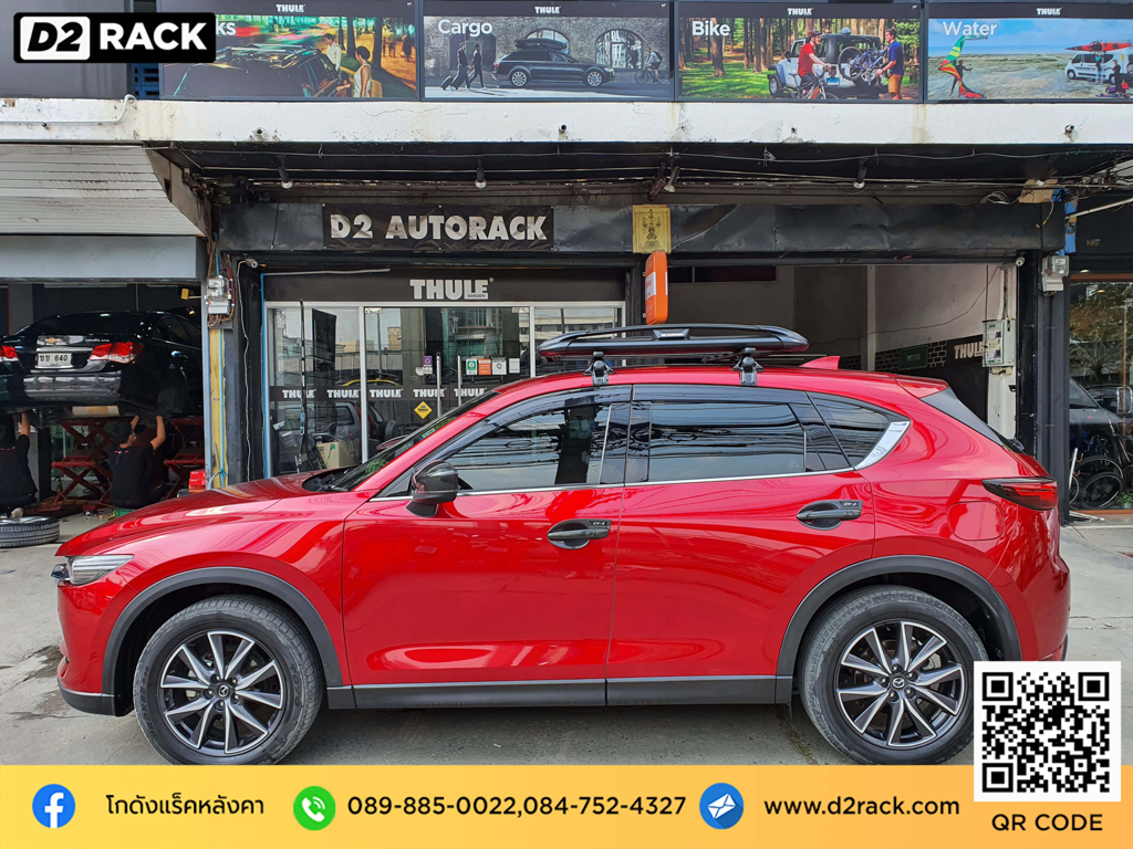 แร็คหลังคารถ ขาแร็คหลังคา มือสอง Mazda CX-5 แร็ค nameka rack แครี่บอย ดีไหม แร็คหลังคา Carryboy รุ่น CB550N มาสด้า cx5 คานแร็คหลังคา