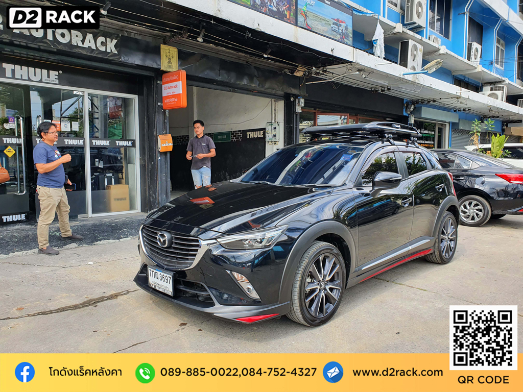 แร็คหลังคา Mazda CX-3 tatumrack Carryboy รุ่น CB550N ชุด แร็ค หลังคา มาสด้า CX3 rack ติดหลังคารถ ชุดแร็คหลังคา แครี่บอย มือสอง d2 autorack วิธีติดแร็คหลังคารถเก๋ง