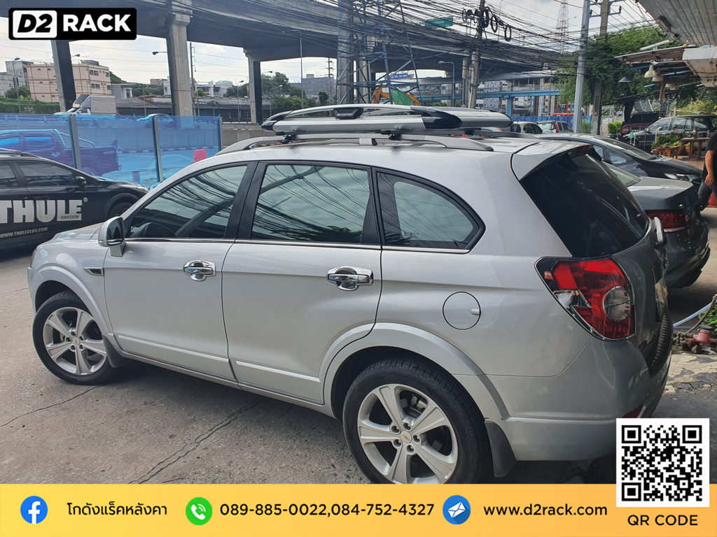 แร็คหลังคา 4x4 Carryboy รุ่น CB550N สำหรับ แคปติวา แร็คมือสอง ถาดแร็คหลังคา Chevrolet Captiva แร็คหลังคา ราคา คาน ขวาง หลังคา แร็คหลังคารถตู้มือสอง