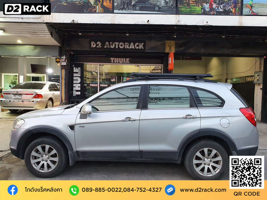 ขายแร็คหลังคา VRK รุ่น Modern สำหรับ แคปติวา แร็คมือสอง tatumrack วีอาร์เค Chevrolet Captiva ตัวยึดแร็คหลังคา ขาจับแร็คหลังคา มือ สอง ตะแกรง หลังคารถ