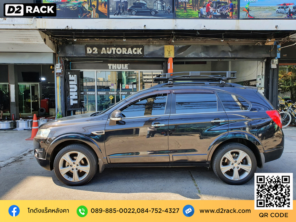 d2 autorack VRK รุ่น Tray 002 สำหรับ แคปติวา แร็คมือสอง หลังคา rack หลังคารถเก๋ง Chevrolet Captiva แร็คหลังคารถเก๋ง ราคา ขาจับแร็คหลังคามือสอง คานขวางมือสอง วีอาร์เค