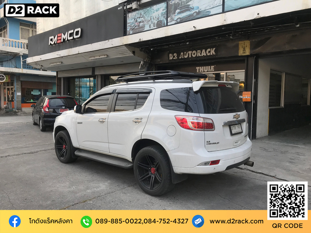 แร็คหลังคา thule แครี่บอย Chevrolet Trailblazer ราคาแร็คหลังคา carryboy รุ่น CB550N แร็ค หลังคา nameka มือ สอง เชฟโรเลต เทรลเบลเซอร์ แร็คหลังคา แบบ หนีบ d2 autorack tatumrack