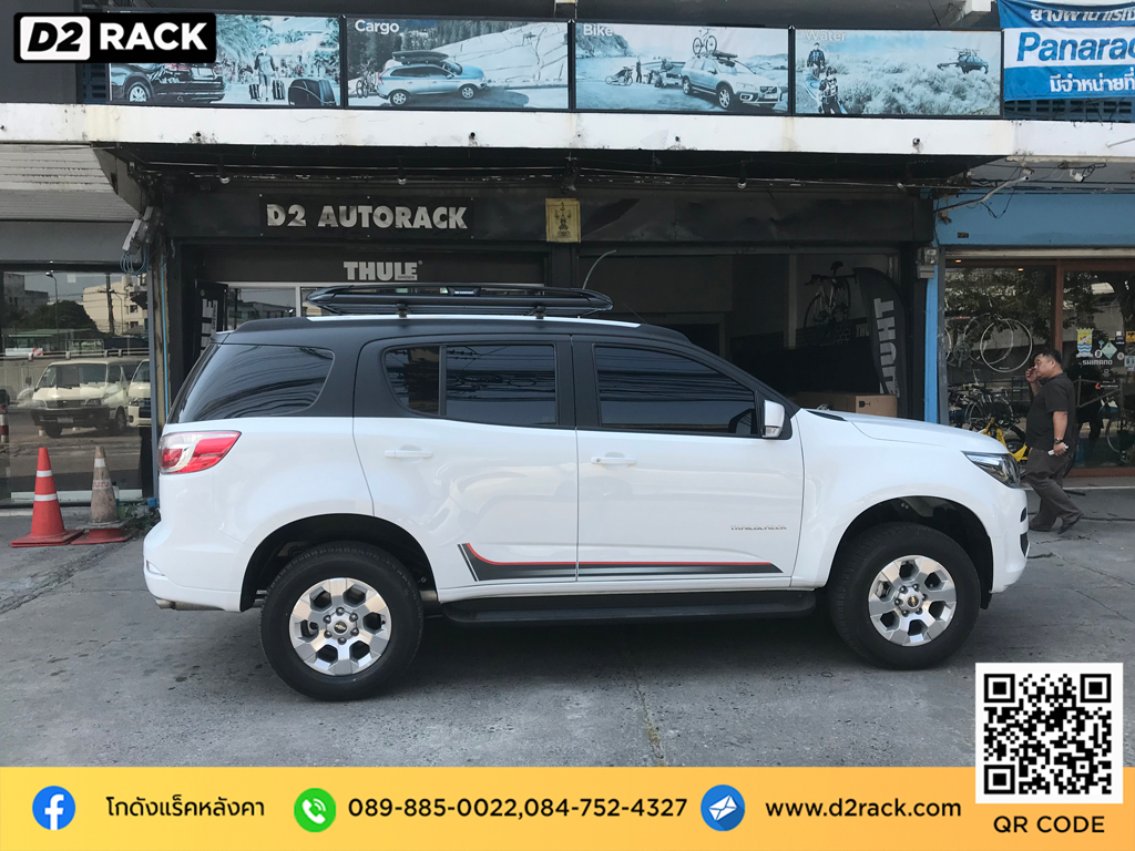 d2 autorack แครี่บอย Chevrolet Trailblazer แร็คหลังคารถตู้มือสอง carryboy รุ่น CB550N แร็ค หลังคา บางนา เชฟโรเลต เทรลเบลเซอร์ ถาดแร็คหลังคา ขายึดแร็คหลังคามือสอง แร็คหลังคารถเก๋งมือสอง