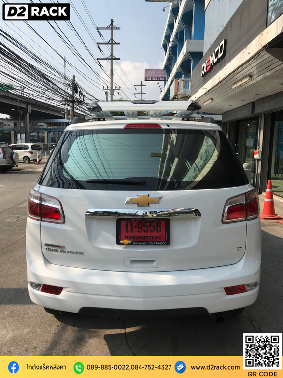 ขายแร็คหลังคา แครี่บอย Chevrolet Trailblazer คานขวางมือสอง carryboy รุ่น CB550N ขา แร็ค หลังคา มือ สอง เชฟโรเลต เทรลเบลเซอร์ แร็คหลังคามือสองราคาถูก d2 autorack tatumrack