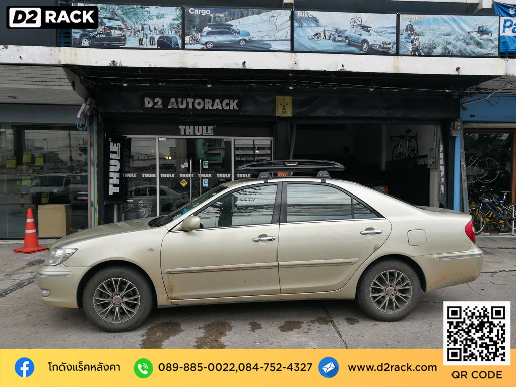 แร็คหลังคามือสอง แครี่บอย Toyota Camry rack หลังคารถ carryboy รุ่น CB550N ราคา แร็คหลังคารถ เก๋ง โตโยต้า คัมรี่ ตะแกรงหลังคา แร็คหลังคาsuv d2 autorack ติดแร็คหลังคาข้อเสีย