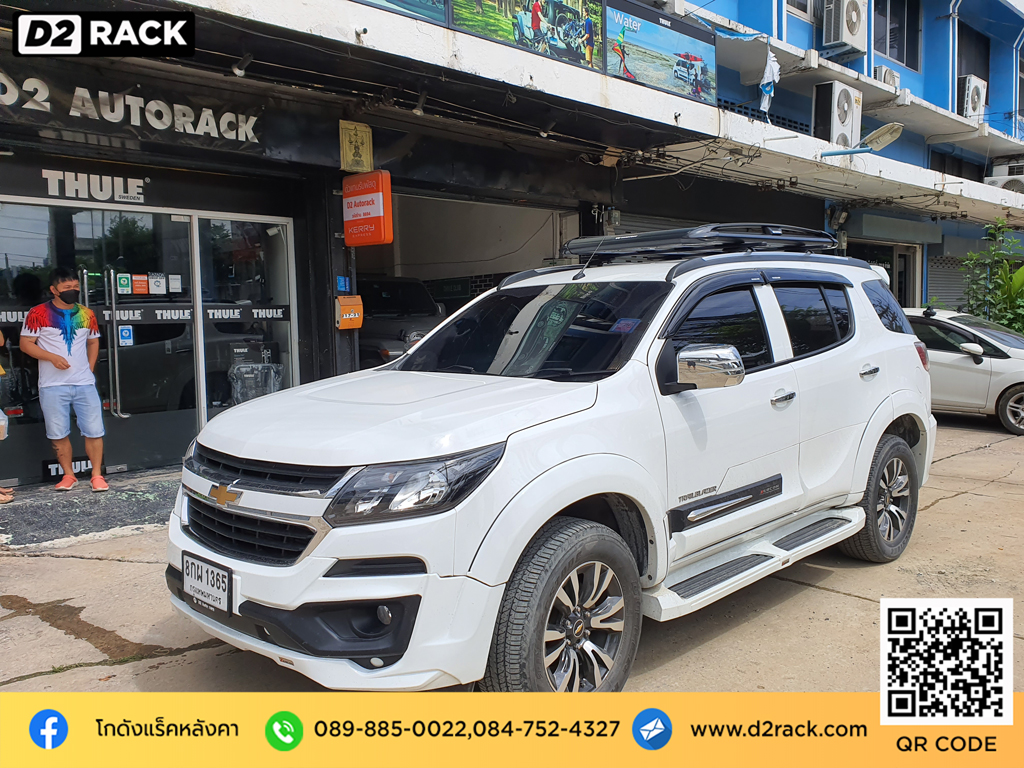 แร็คติดหลังคา Carryboy CB550N แร็คหลังคาเก๋ง แร็คหลังคารถตู้หัวจรวด Chevrolet Trailblazer tatumrack แครี่บอย เชฟโรเลต เทรลเบลเซอร์ วิธีติดแร็คหลังคารถเก๋ง