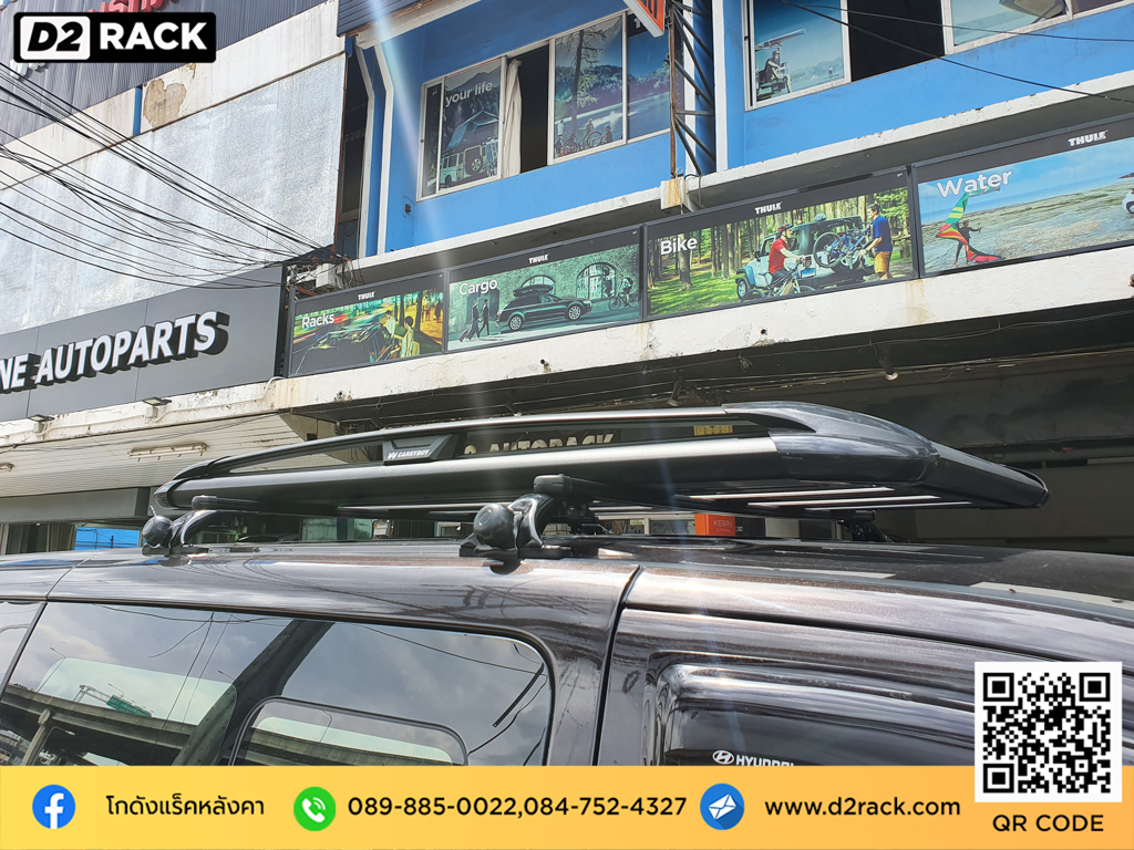 แร็คติดหลังคา carryboy cb550n แร็คหลังคาเก๋ง แร็คหลังคารถตู้หัวจรวด Hyundai H1 tatumrack แครี่บอย ฮุนได เอชวัน วิธีติดแร็คหลังคารถเก๋ง