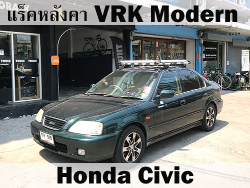 แร็คหลังคา HONDA CIVIC ราวหลังคา ซีวิค