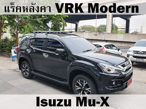 แร็คหลังคา ISUZU MU-X ราวหลังคา มิวเอ็กซ์