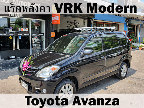 แร็คหลังคา TOYOTA AVANZA ราวหลังคา อแวนซา