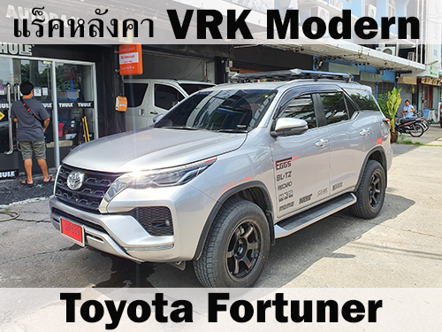 แร็คหลังคา TOYOTA FORTUNER ราวหลังคา ฟอร์จูนเนอร์