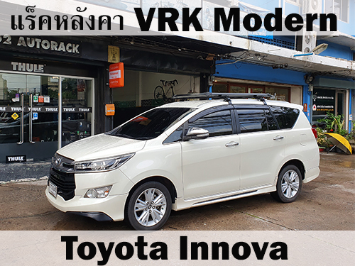 แร็คหลังคา TOYOTA INNOVA ราวหลังคา อินโนว่า