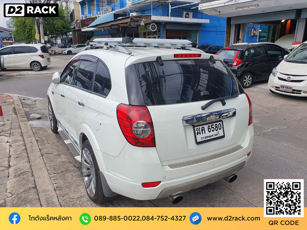 แร็คหลังคา 4x4 วีอาร์เค Chevrolet Captiva d2 autorack VRK รุ่น Modern ถาด แร็ค เชฟโรเลต แคปติวา แร็คหลังคาตะแกรง แร็คติดหลังคารถยนต์ d2 autorack แร็คหลังคารถตู้มือสอง