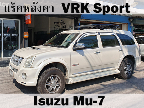 แร็คหลังคา VRK SPORT ISUZU MU-7 ราวหลังคา มิว7