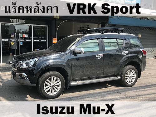 แร็คหลังคา VRK SPORT ISUZU MU-X ราวหลังคา มิวเอ็กซ์