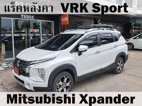 แร็คหลังคา VRK SPORT MITSUBISHI XPANDER ราวหลังคา เอ็กซ์แพนเดอร์