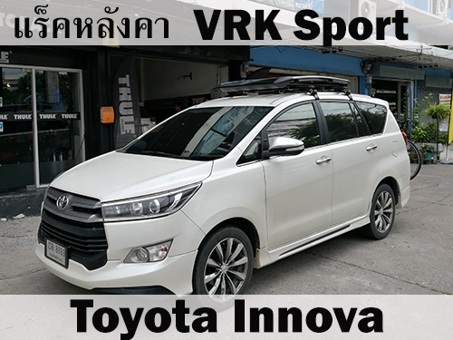 แร็คหลังคา VRK SPORT TOYOTA INNOVA ราวหลังคา อินโนว่า