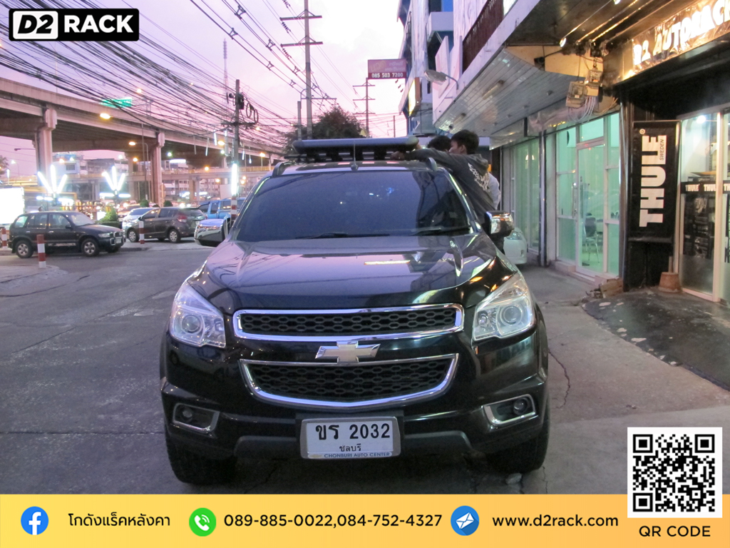 แร็คหลังคา nameka VRK รุ่น Sport Chevrolet Trailblazer ติดแร็คหลังคาข้อเสีย วีอาร์เค แร็ค หลังคา ราคา เชฟโรเลต เทรลเบลเซอร์ ขาจับแร็ค โรบาร์แร็คหลังคา d2 autorack แร็คหลังคาsuv