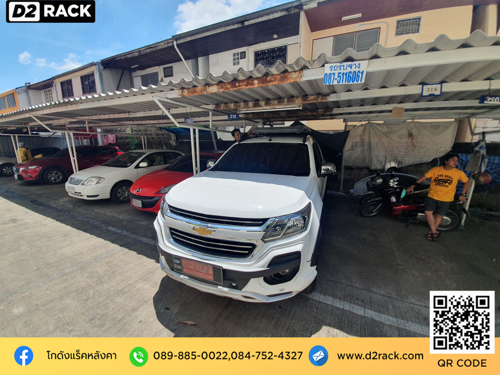 rack หลังคา VRK รุ่น Sport Chevrolet Trailblazer แร็คหลังคาราคา ถูก ตัวจับแร็คหลังคา วีอาร์เค เชฟโรเลต เทรลเบลเซอร์ ร้านติดแร็คหลังคา คานขวางมือสอง d2 autorack แร็คติดหลังคารถ