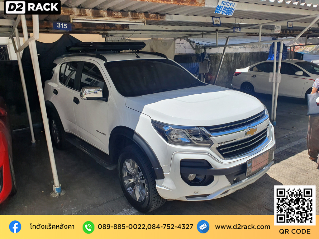 แร็คหลังคารถเก๋ง Chevrolet Trailblazer แร็คหลังคาถอดได้ VRK รุ่น Sport ขาจับแร็ค หลังคารถตู้ เชฟโรเลต เทรลเบลเซอร์ แร็คหลังคา รถ ตู้ หัวจรวด มือ สอง d2 autorack แร็คหลังคา วีอาร์เค มือสอง