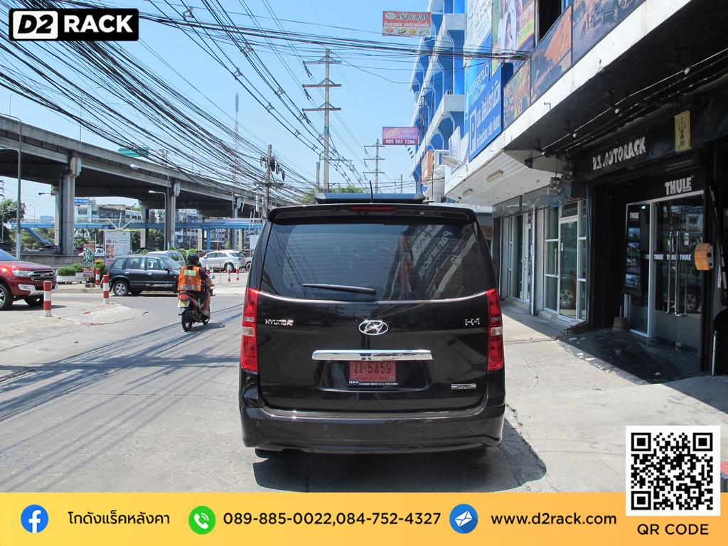 คานแร็คหลังคา VRK รุ่น Sport วีอาร์เค สำหรับ ฮุนได เอชวัน แร็คมือสอง rack หลังคามือสอง Hyundai H1 วิธีติดขายึดแร็คหลังคา ติดแร็คหลังคา nameka มือสอง ขายึดแร็คหลังคา