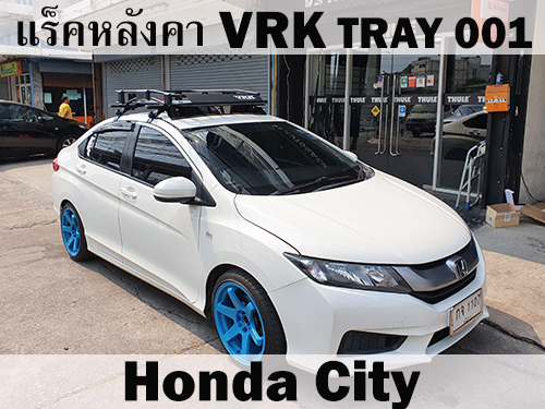 แร็คหลังคา VRK TRAY 001 HONDA CITY ราวหลังคา ซิตี้