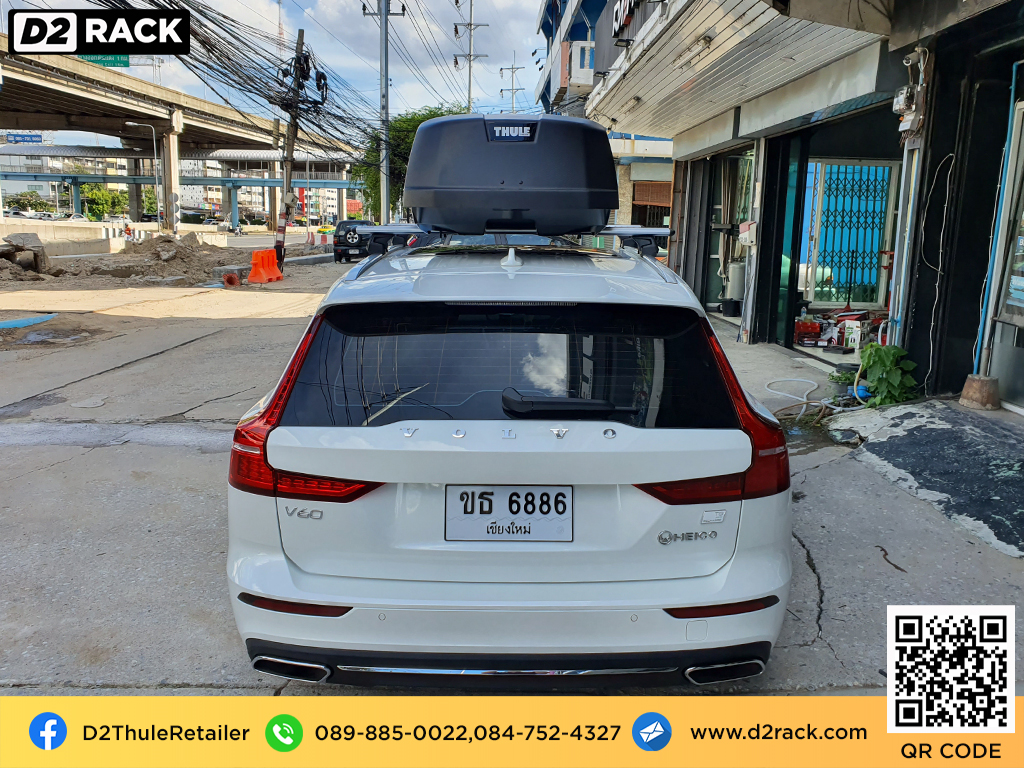 ที่วางของบนหลังคา thule Force XT M roof box กล่องสัมภาระบนหลังคา ขาย roofbox กล่องติดหลังคามือสอง thule : ผลงานติดตั้ง กล่องหลังคารถยนต์ roof box Volvo V60 วี60