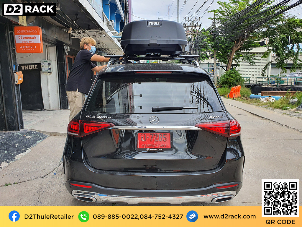 กล่องวางของบนหลังคา thule Force XT XL กล่องบนหลังคา กล่อง RoofBox กล่องหลังคารถ : ผลงานติดตั้ง กล่องหลังคารถยนต์ roof box Benz GLE 300d จีเอลอี