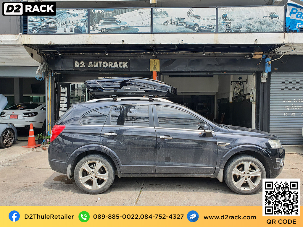 roof box เชียง ก ง thule Motion XT M roofbox roof box กล่อง สัมภาระ บน หลังคา กล่องอเนกประสงค์บนหลังคารถ กล่องใส่ของ : ผลงานติดตั้ง กล่องหลังคารถยนต์ roof box Chevrolet Captiva แคปติวา