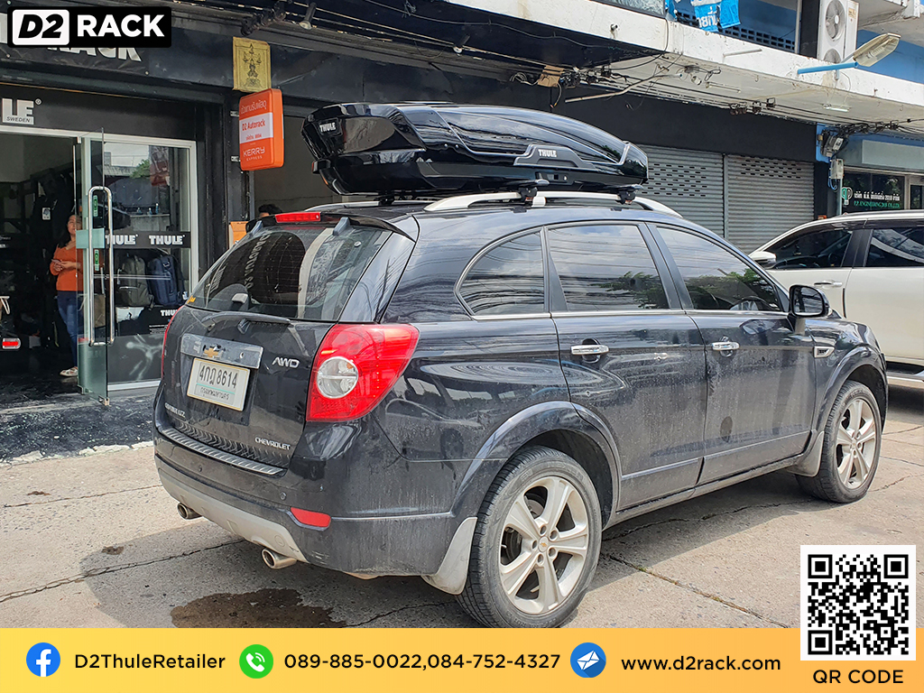 กล่องอเนกประสงค์บนหลังคารถ thule Motion XT M roofbox กล่องบนหลังคา ขาย roofbox : ผลงานติดตั้ง กล่องหลังคารถยนต์ roof box Chevrolet Captiva แคปติวา