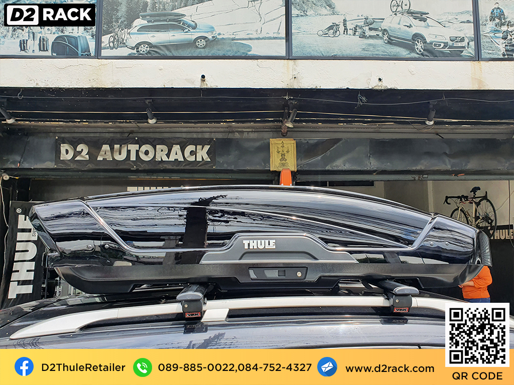 กล่องสัมภาระบนหลังคา pantip thule Motion XT M กล่อง RoofBox ขาย กล่องใส่สัมภาระ บนหลังคารถมือสอง : ผลงานติดตั้ง กล่องหลังคารถยนต์ roof box Chevrolet Captiva แคปติวา