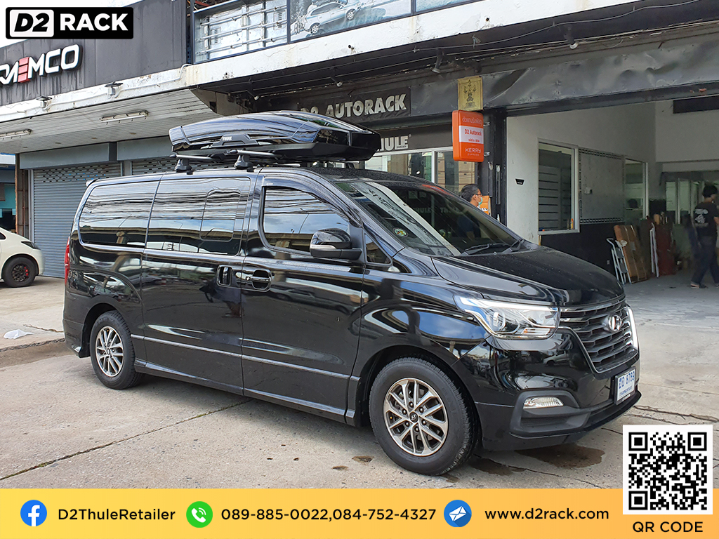 กล่องหลังคามือสอง thule THULE RoofBox thule Motion XT XL ขาย roofbox มือ สอง กล่อง หลังคา รถ คานขวาง : ผลงานติดตั้ง กล่อง Hyundai H1 เอชวัน