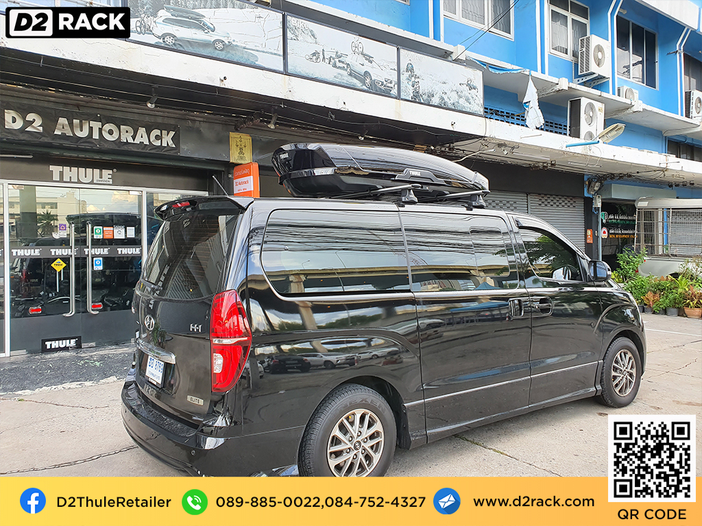 กล่องสัมภาระTHULE RoofBox thule Motion XT XL กล่อง ใส่ สัมภาระ บน หลังคา รถ กล่อง หลังคา รถ กล่อง สัมภาระ บน หลังคา มือ สอง : ผลงานติดตั้ง กล่อง Hyundai H1 เอชวัน