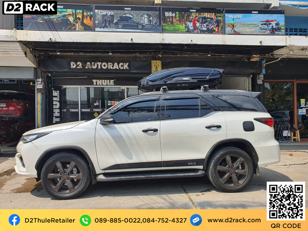 แร็คหลังคา thule มือสอง thule motion xt m roof box กล่องสัมภาระบนหลังคา roof box เชียงกง กล่องสัมภาระบนหลังคา มือสอง : ผลงานติดตั้ง กล่องหลังคารถยนต์ roof box Toyota fortuner ฟอร์จูนเนอร์