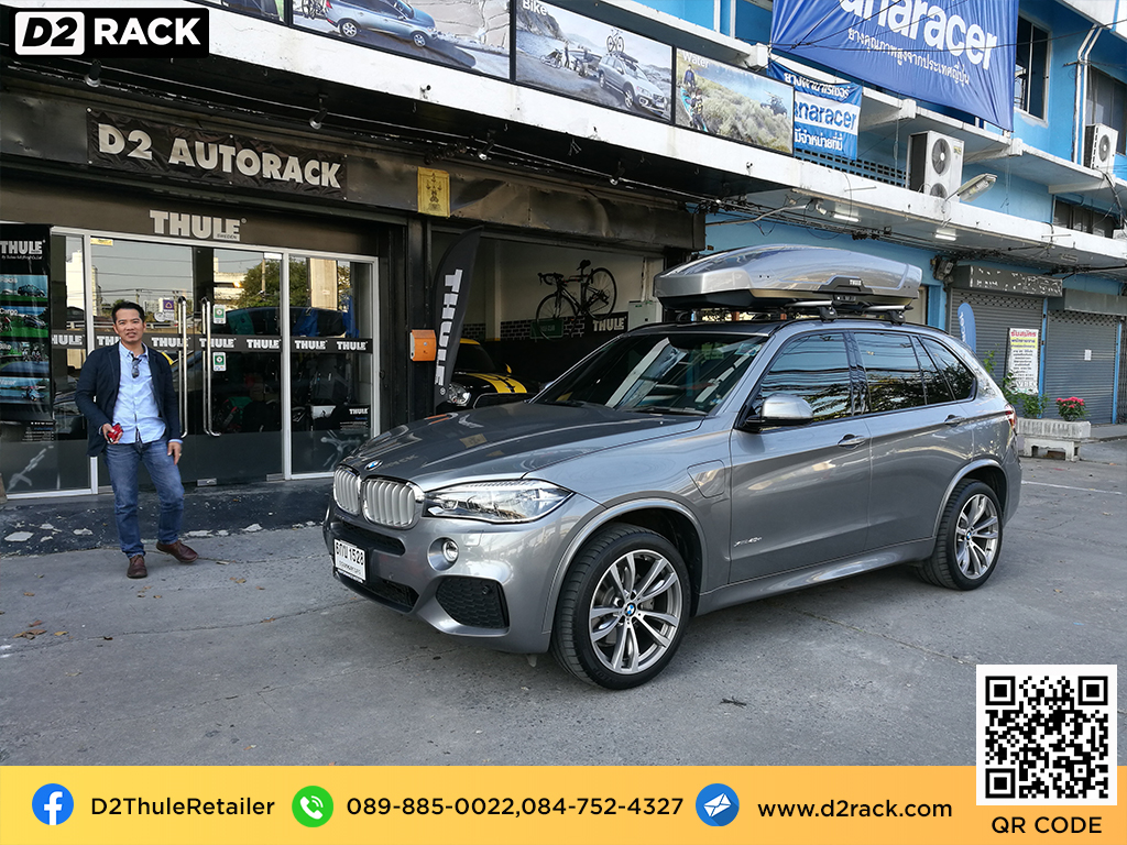 ที่วางของบนหลังคา THULE RoofBox Motion XT XL กล่อง RoofBox roof box ราคา ถูก กล่องเก็บของติดรถยนต์ : ผลงานติดตั้ง กล่องหลังคารถยนต์ roof box BMW X5 เอ็กซ์5