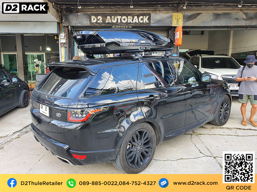 กล่องวางของบนหลังคา thule Motion XT XL ขาย roofbox มือสอง กล่องติดหลังคาคารถ ที่เก็บของบนหลังคา : ผลงานติดตั้ง กล่องหลังคารถยนต์ roof box Landrover Range Rover Sport เรนจ์โรเวอร์