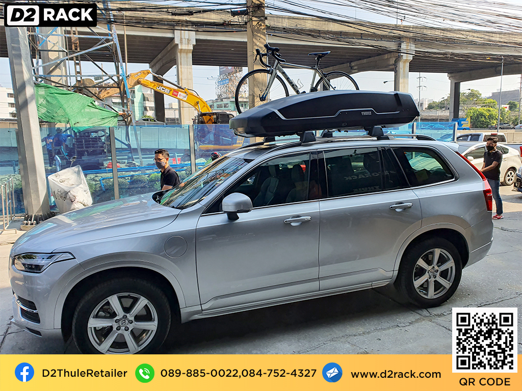 กล่องวางของบนหลังคา thule Force XT XL กล่องบนหลังคา กล่อง RoofBox กล่องหลังคารถ : ผลงานติดตั้ง กล่องหลังคารถยนต์ roof box Volvo XC90 เอ็กซ์ซี90