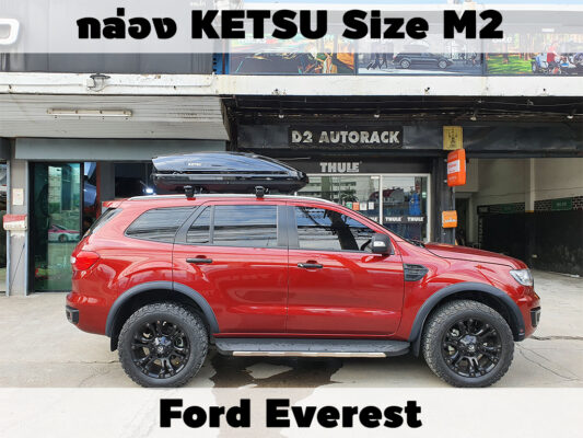 กล่องเก็บสัมภาระบนหลังคา KETSU Roofbox M2 ติดตั้ง Ford Everest